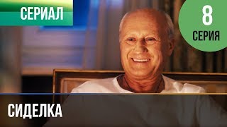 ▶️ Сиделка 8 серия - Мелодрама | Фильмы и сериалы - Русские мелодрамы