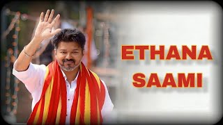 Download lagu Vijay x Ethana Saami | Tvk Edit | Vijay Edit | Eththana Saami Song | TVK | Thalapathi Edit | Tamil mp3 Download lagu Vijay x Ethana Saami | Tvk Edit | Vijay Edit | Eththana Saami Song | TVK | Thalapathi Edit | Tamil mp3