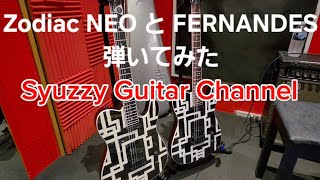Video thumbnail for Zodiac NEO Eternal Legacy HOTEI MODEL 布袋寅泰モデル レビュー ギター 弾いてみた（フェルナンデスTEJ比較・G-STAGE使用） BOØWY 布袋寅泰 by Syuzzy Guitar Channel