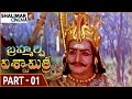 Brahmarshi Viswamitra Movie Part 01 15 NTR Balakrishna Meenakshi Seshadri Shalimarcinema