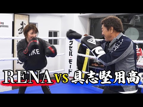 RENA & SBチャンピオンとのスパーリングで具志堅が、、、