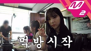 Download lagu [COMEBACK TABLE] GFRIEND mp3