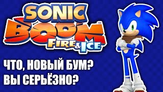 Sonic Boom: Fire & Ice ( 3ds ) - Обзор от Брэйнета
