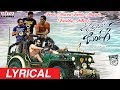 Trendu Maarina Friendu Maaradu Friendship Anthem Lyrical Ram Anupama Lavanya DSP