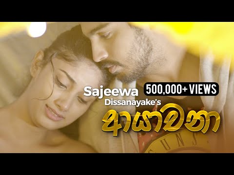 Ayachana | Sajeewa Dissanayake | The Official Music Video 2019