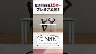 【雑談回】にじさんじライバーから差し入れをもらって夜ご飯にしちゃおう！ #くろなん #shorts【ChroNoiR公式アフター動画】