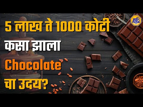 Morde Chocolate - ४३ वर्ष पूर्ण झालेला मराठी Global ब्रॅंड | Chandrakant Morde | Marathi businessman