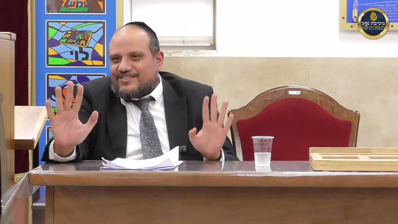 הרב שמן אבישלום - זוגיות ביהדות חלק ב' והקדמה לשיעור מה זה אהבה