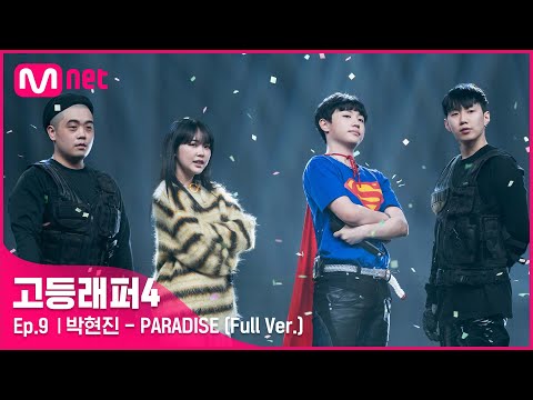 Video thumbnail for PARADISE