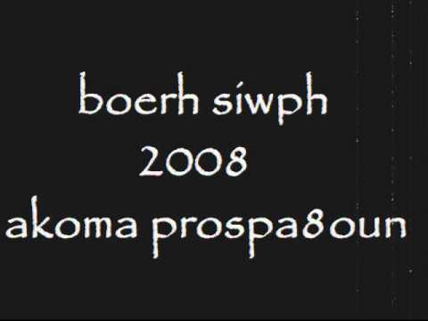boerh siwph akoma prospa8oun