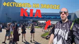 Приключения с бассейнами 🏊‍♂️ Kia Fest и детский праздник в Словакии | Family Vlog
