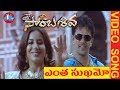 Jai Sambasiva Movie Songs | Yentha Sukhamo Video Song | Arjun | Pooja Gandhi @skyvideostelugu