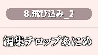 【Boothにて販売中！】猫の僕テロップアニメーション_01 個別プレビュー.ver