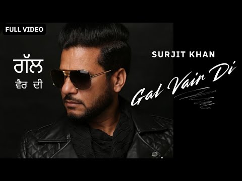 Gal Vair Di