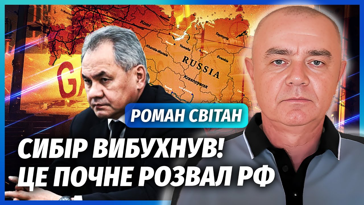🔴СВІТАН: Вибухнув КЛЮЧОВИЙ ГАЗОПРОВІД У РФ! Шойгу підірвали СВОЇ. Армія Рос?