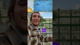 זה מדהים! מה קורה בנוער?! #עםישראלחי #ביתהמקדש (ישיבת הר הבית) - התמונה מוצגת ישירות מתוך אתר האינטרנט יוטיוב. זכויות היוצרים בתמונה שייכות ליוצרה. קישור קרדיט למקור התוכן נמצא בתוך דף הסרטון