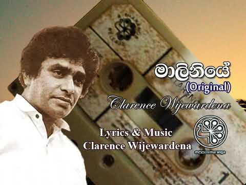 Maliniye / Clarence Wijewardena / Clarence Wijewardena