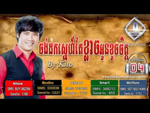 Chong dork Sne Te Klach oun Khoch Chet By : kito