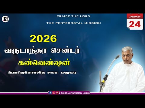 TPM Message | Madurai Convention 2026 | Pas Durai | Saturday Evening | The Pentecostal Mission | CPM