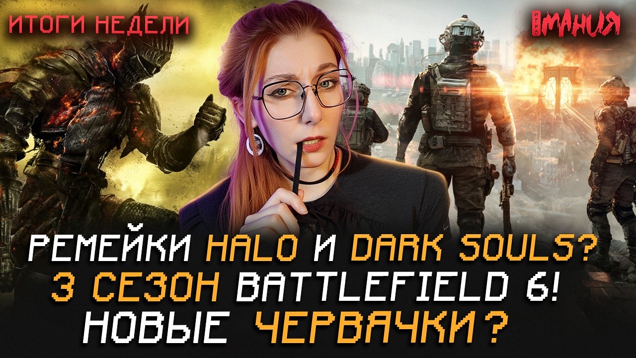 BATTLEFIELD с ГОДЗИЛЛОЙ! Ремейки HALO и DARK SOULS? Возвращение ЛЕГО БЭТМЕНА | Итоги недел