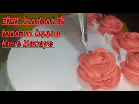 Heart ❤️ shape anniversary cake ll Bina fondant ke fondant topper kese banaye ll