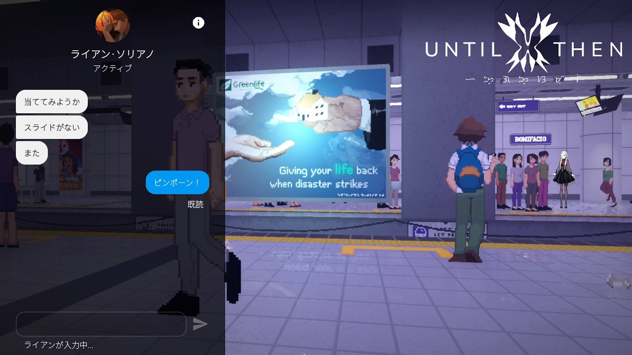 【Until Then #3】あと青年を襲う幻覚だけどうにかなりませんかねこれ【九条林檎】