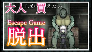 【異形病棟】EP1 化け物が闊歩する病院から脱出せよ！？【Silence of the Damned】