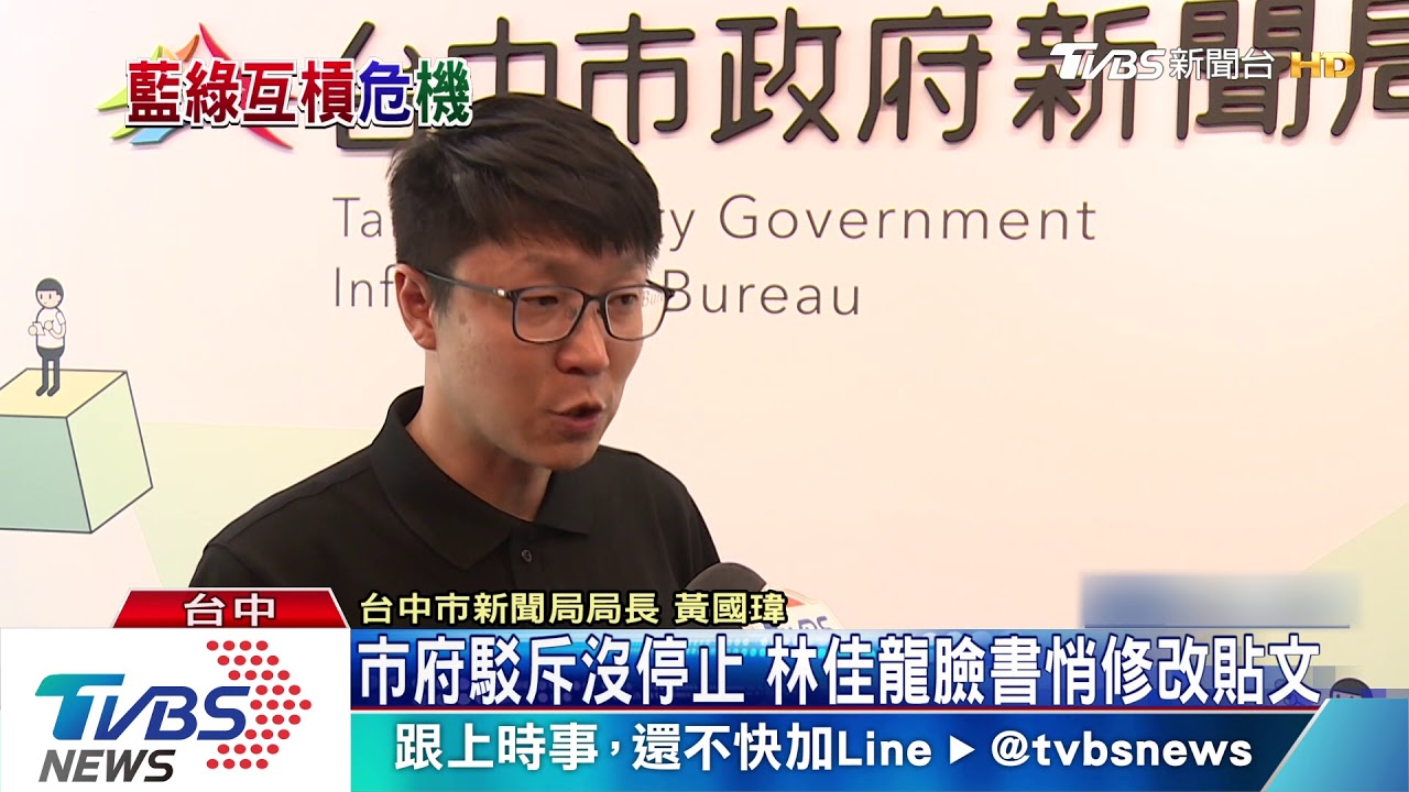 林佳龍FB轟盧秀燕停機場計畫 市府打臉