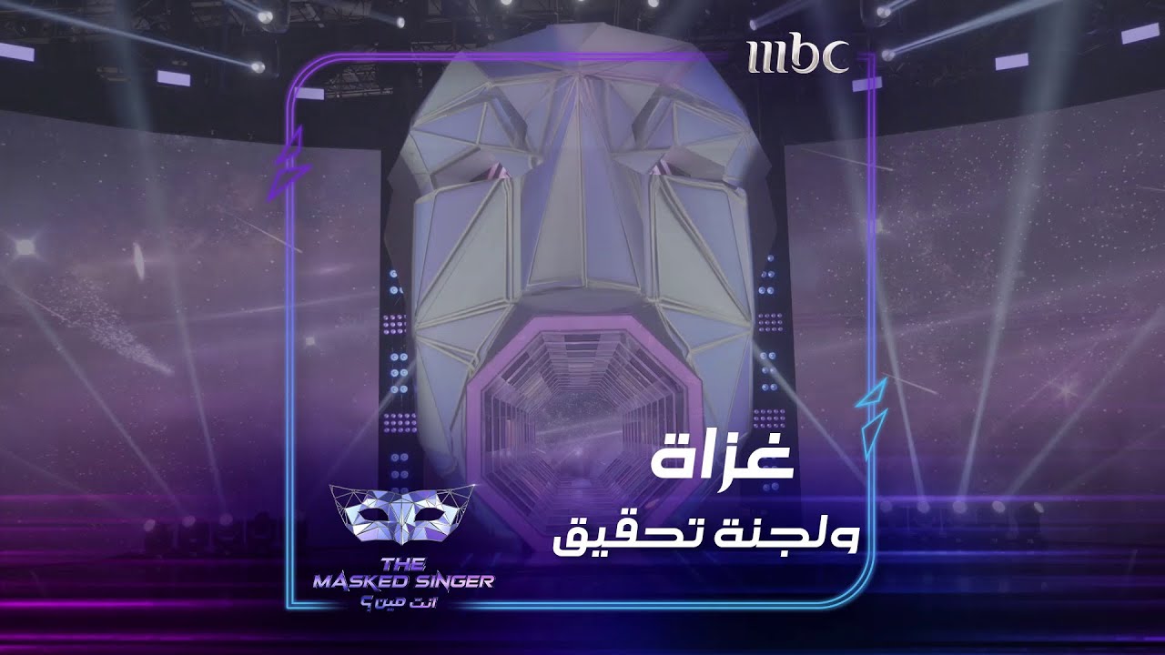 لجنة التحقيق جاهزة لاكتشاف هوية الغزاة الحقيقية ترقبوا الحلقة الأولى الأربعاء 9 ديسمبر