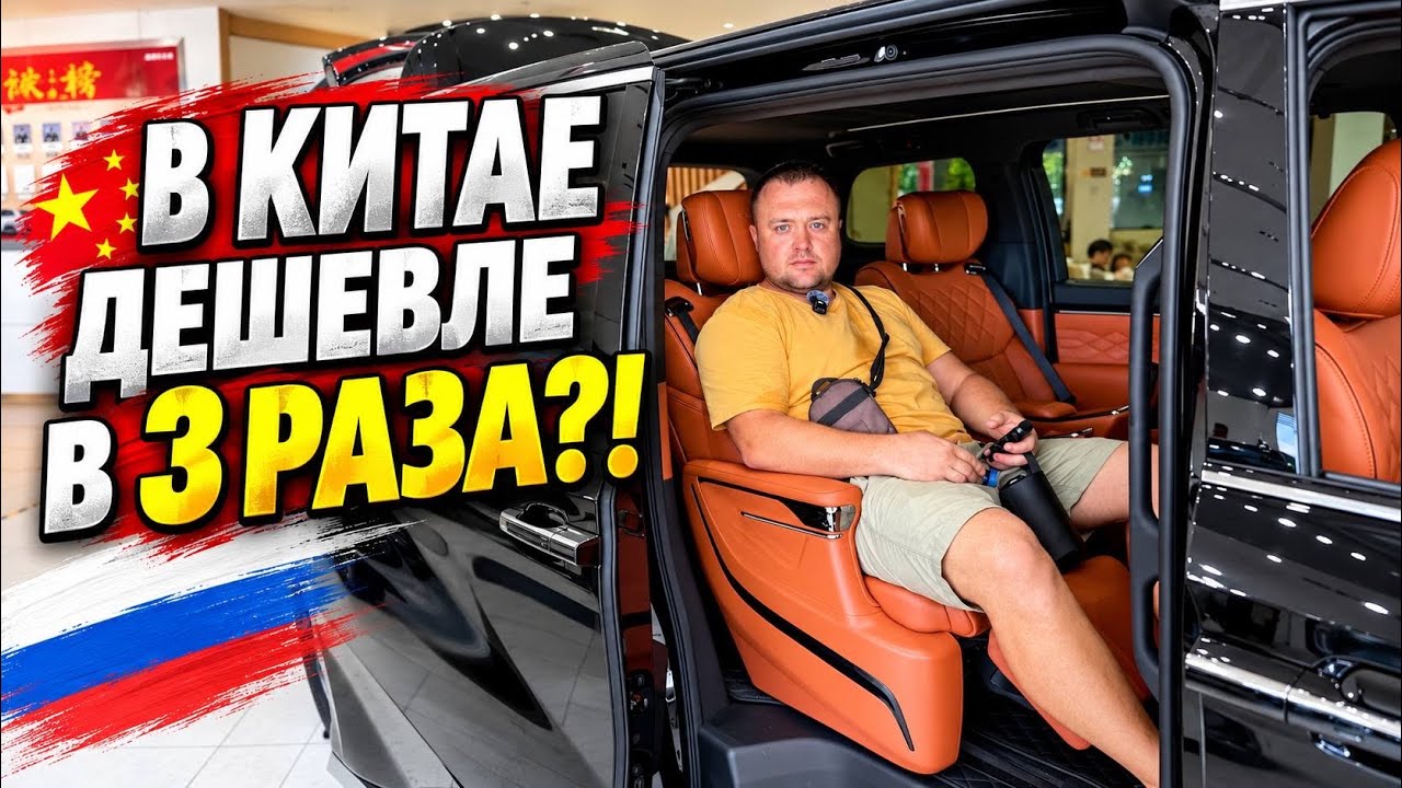 Я Приехал в Автосалон в Китае — тут машины Дешевле, чем Лошади в России!