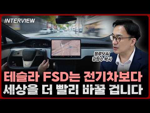 테슬라와 자율주행 혁명: 시장의 미래와 일론 머스크의 리스크