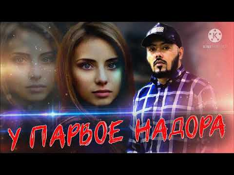 Cash - Ravshan - MASTER SURA У ПАРВОЕ НАДОРА