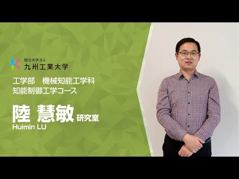 【工学部研究紹介】環境知能研究室（機械知能工学科）