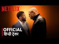The Man From Toronto | Official Hindi Trailer | हिन्दी ट्रेलर