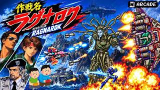 作戦名ラグナロク レトロゲーム ゲームプレイトレイラー 【コメ付き】
