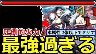 【モンスト】「超究極石流龍」《最強過ぎる》※圧倒的火力＆優秀SSで大暴れで超楽攻略!!水属性2体以下ミッションでもあのキャラが大活躍!!ボス2ワンパンも!!超究極初日攻略解説【呪術廻戦コラボ第3弾】