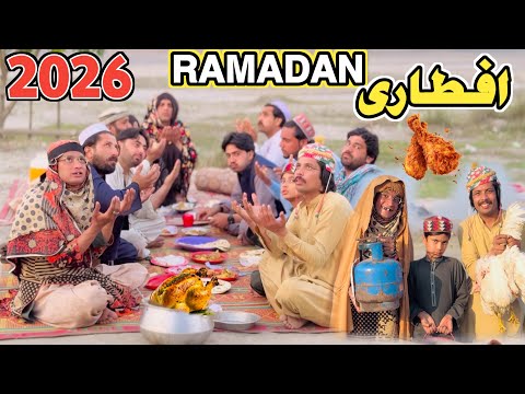 RAMADAN IFTARE || New Funny Video 2026 by Tuti Gull Official