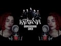 Katatonia - Dispossession cover by Yağmur Selçuk