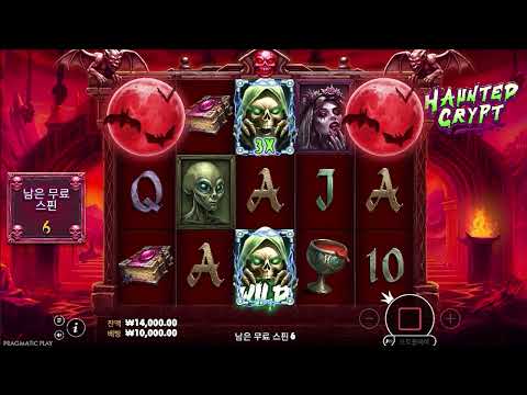 헌티드 크립트 슬롯 프라그마틱 온라인슬롯 프리스핀 리뷰 HAUNTED CRYPT