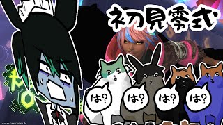 【FF14】初見で零式に挑んだ結果……。　#ff14