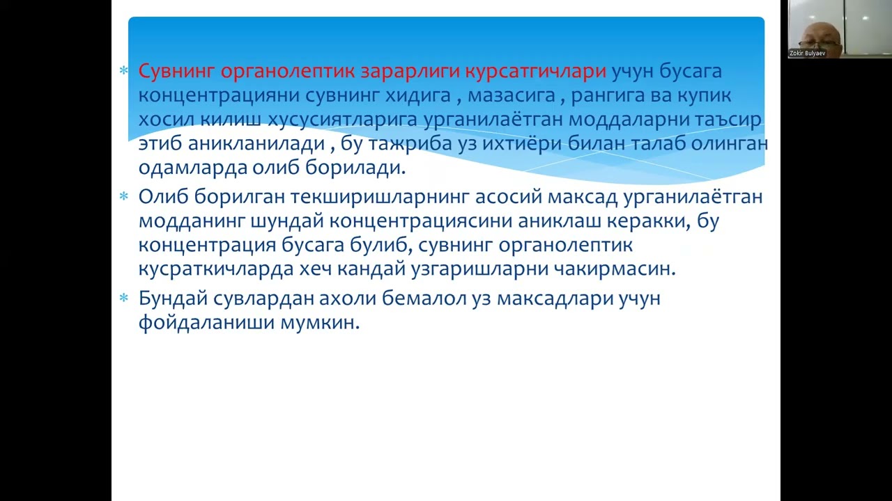 Suv havzalarida toksik moddalarni gigiyenik meyorlashtirish prinsiplari