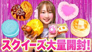 原宿でスクイーズが買い放題！？大量のスクイーズ購入品紹介！大人気のお菓子やケーキのスクイーズはふわふわ！みんなはどれが欲しい？【購入品紹介】