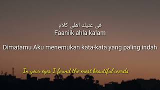 Download lagu Qorrib minni Lirik Arab. Indonesia. Inggris.قرّب منّي mp3