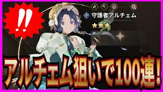 【英雄伝説 ガガーブトリロジー】実況 新キャラの守護者アルチェム狙いで100連引いたら酷かったw【日本ファルコム】