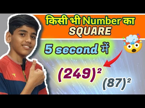 Find Square of ANY Number in 5 Seconds 🔥😱 | Square Trick | Vedic Maths | Vedic Maths Trick