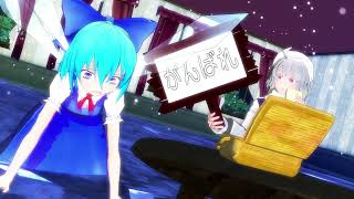 ～東方MMD～　咲夜さんの日常　52