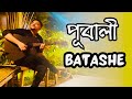 Pubali Batashe Cover Safwan Sabbir