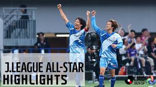 【J1 EAST vs  J1 WEST  ハイライト】JリーグオールスターDAZNカップ3位・4位決定戦