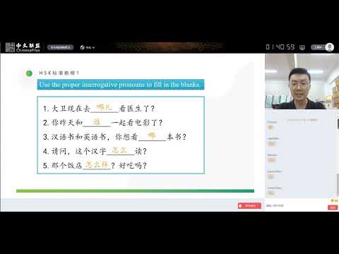 HSK1 复习课(二)Review II