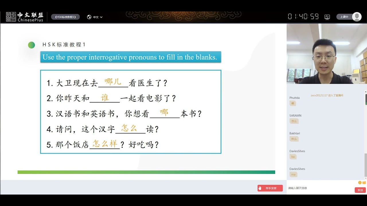 HSK1 复习课（二）Review II